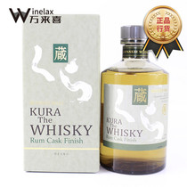 KURA Rum Cask Finish Japan Imports Cucina Whisky Hide Oak Barrel Hide Whisky Foreign Wine