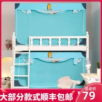 Home Upper Bunk Bed Primary-bed mosquito nets Shading Bed Curtain integrated high and low beds Children Double beds Dust-proof with bracket