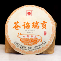 Cuisine Drinking Tea Yunnan Puer Tea 2019 Xia Guan Cangzhao Ruigong Brown Tea District Raw Tea 357G Xia Guan Tuo Tea