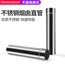 Firewood stove special chimney rural household stainless steel firewood stove material stove special ventilation exhaust pipe