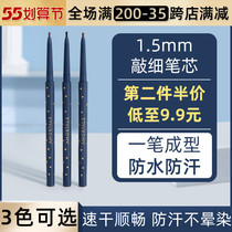 South Korea AMORTALS Erwood Eye Line Glue Pen waterproof without fainting extremely fine persistent black brown beginner woman