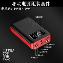 3-section mobile power DIY kit polymer charging treasure shell casing material 18650 battery box booster board module