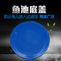 Koi fish pond bottom row cover flying saucer drainage cover sewage cover pool bottom cover aquarium filter equipment fish pond Special