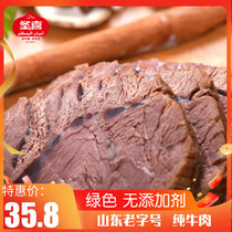 Shengxi sauce braised beef Halal spiced scalper meat roast beef cooked ready-to-eat vacuum 200g Shandong Qihe specialty