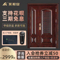 Yonghe security door household entry Class A silent entry single door security door Child door stainless steel door