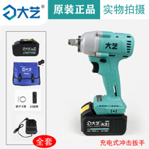 Dayi A3-6802-40S brushless electric wrench Lithium rechargeable impact wrench shelf worker woodworking wind gun