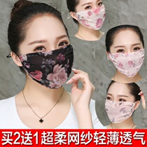 Sunscreen mouth Qin female summer mouth Zhuo Bing Silk breathable anti-UV mask thin can be cleaned mouth mask net red male