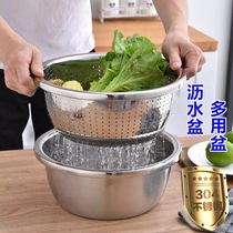 Stainless steel 304 thickened rice pot washing rice sieve drain basin fruit basin and basin soup pot mixed vegetable basin