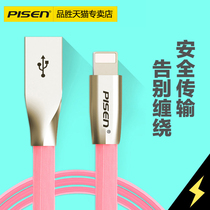 Pinsheng Apple 7 data cable Zinc alloy iPhone6s 5 fast charger mobile phone cable Apple 6s data cable