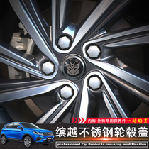  Suitable for Geely Binyue Suitable for Geely Binyue X3SUVS1 Borui GE GS wheel cover center standard modification