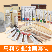 Marley oil painting pigment set beginner 24 color 50ml full set of artists to create oil painting frame palette art painting canvas tools 1170 material aluminum tube installation professional horse