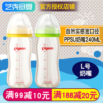 Bay pro wide calibre PPSU bottle 240ml yellow green L (color random)