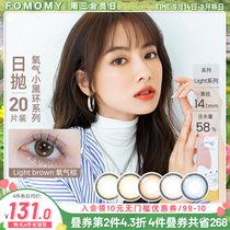 Japan imported FOMOMY Light series of myopia contact lenses 20 daily disposable color lenses Oxygen Brown