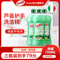 Imported aloe vera dishwashing liquid does not hurt hands fruit and vegetable tableware cleaning agent concentrated household kitchen washing liquid