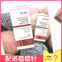 DR WU almond acid mild huan fu essence 8%6%18% to Acne Printed acne plusdrwu Dahl skin