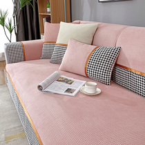 Snowier Sofa Cushion Four Seasons Universal Non-slip Upscale Sofa Cover Nordic Style Light Extravagant Gig Cover Cloth