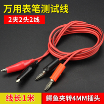Banana Plug Transfer Crocodile Clip Wire Wan WATCH PEN TEST LINE STABILIZED POWER SUPPLY TEST LINE DOUBLE HEAD JACKET CLIP WIRE