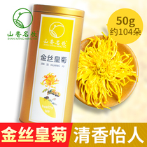 Buy 1 get 1 free Mountain incense famous drink chrysanthemum tea Golden Silk Imperial chrysanthemum yellow chrysanthemum 1 cup Wuyuan flower tea Dagong Chrysanthemum with Wolfberry