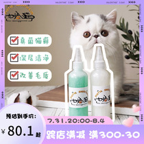 Meat Face Cat Recommended Pet Cat Dog Bacteria Fungal Skin Disease Special Medicated Bath Cat Moss Bacteria Killing Mites Bath Lotion