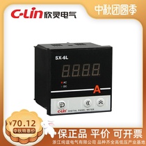 Xinling brand SX-6L digital display intelligent current and voltage tachometer display quantity adjustable AC220V