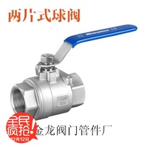 Punch drill 201304 stainless steel two-piece ball valve water heating accessories 4 points 1 inch 2PC internal thread full diameter