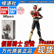 BANDAI BANDAI SHF real bone carving masked rider empty me Gu Jia kuuuga almighty sublimation Red Gold