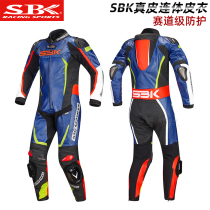 SBK imported conjoined leather clothing motorcycle sports car locomotive racing clothing track drop-proof mens clothing childrens customization