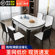 Telescopic dining table and chair combination Marble dining table Solid wood modern simple glass steel stone household small household folding dining table
