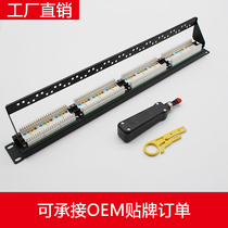 1U CAT6 network 24-port intelligent LED light display detection Gigabit CAT6 distribution frame