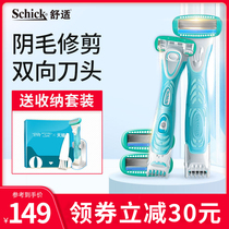  Shu Qi shaving knife shaving knife Female full body general private parts shaving device pubic hair special trimming female hair removal knife armpit hair