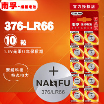 Nanfu 376 button battery LR66 SR626 LR626 AG4 377A 377S quartz watch watch electronics