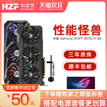 Hua Shuo ROG Raptor RTX3070 Ti Electronics Agent TUF Desktop Computer Host Game Independent Card 8G