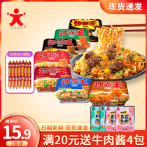 Dong noodles fried noodles Wang dry noodles 118g * 6 boxed convenient instant noodles dormitory midnight snack doll instant noodles whole box