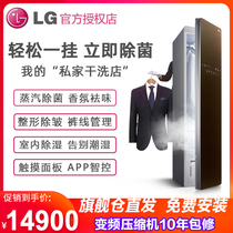 (Steam sterilization)LG styler smart clothing care Household ironing machine drying dehumidification cabinet S3RF
