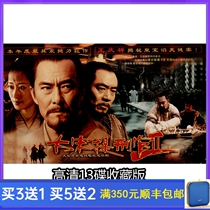 Costume TV series Great Song Ti Criminal Officer 2 HD 13 disc DVD disc collectors edition Wang Qingxiang Liu Mintao