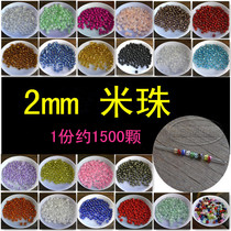 DIY accessories bracelet beaded accessories silver rice beads 2MM cross-stitch millet beads scattered beads handmade material