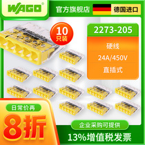 WAGO10 only installs 2273-205 terminal splitter wire and wire connector hard wire special terminal