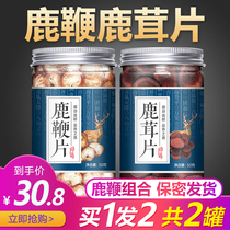 Antler Tea Maker Stubble Plum Bubble Wine Deer Authentic Dry Slice Deer Whip Dry Non-Whole Root 500g Men Lasting