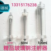 Veterinary copper head syringe boutique stainless steel head syringe high quality thickened glass fiber reinforced plastic purchase 10