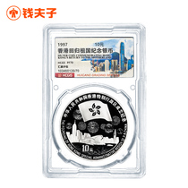 (Huihide PF70) Hong Kong returns to 1 ounce of refined commemorative silver coin 1997 brand new mirror pint
