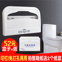 Toilet toilet cushion carton Wall-mounted punch-free disposable toilet carton Toilet paper holder Toilet board carton