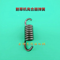 Lawn mower clutch spring brush cutter clutch spring lawn mower accessories gasoline saw accessories