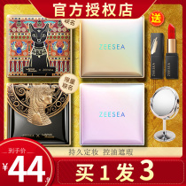 ZEESEA nourishing pink cake set makeup control oil lasting shade Egypt bulk powder pink dry powder purple color honey powder waterproof