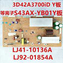 Original dress Changhong 3D42A3700ID S43AX-YB01 screen Y board LJ92-01854A for a bad change
