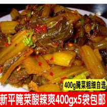 Yunnan specialty Xinping pickled vegetables 400 grams x5 bags of Tairun Daijia Old altar pickled vegetables sweep the light under the appetizing meals