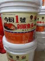 Lao Xiang Taste Golden Kitchen No 1 chop pepper fish head 7kg Hotel special ingredients Convenient seasoning Hunan fish head good products