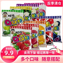 Wangwang Wangzi QQ sugar multiple flavors 20g casual snacks fruit flavor candy juice fudge childhood flavor