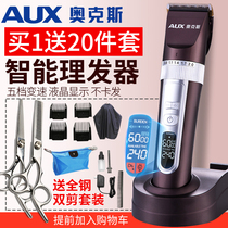 Oaks hair salon special hair clipper electric push clipper rechargeable adult shaving knife Childrens electric electric fader household