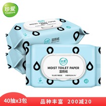 Cherish water-soluble sterilization wet toilet paper female 40x3 pack adult disposable toilet cleaning special sanitary wet tissue