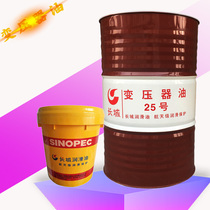 Great Wall Transformer Oil 25 Transformer Oil High Voltage Power Station Cooling Insulation Thermal Oil Transformer Oil 45 Transformer Oil